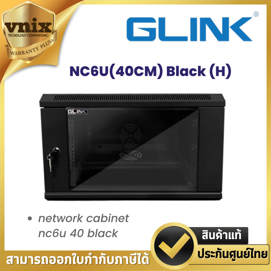 Glink NC6U(40CM) Black (H) network cabinet nc6u 40 black. By Vnix Group