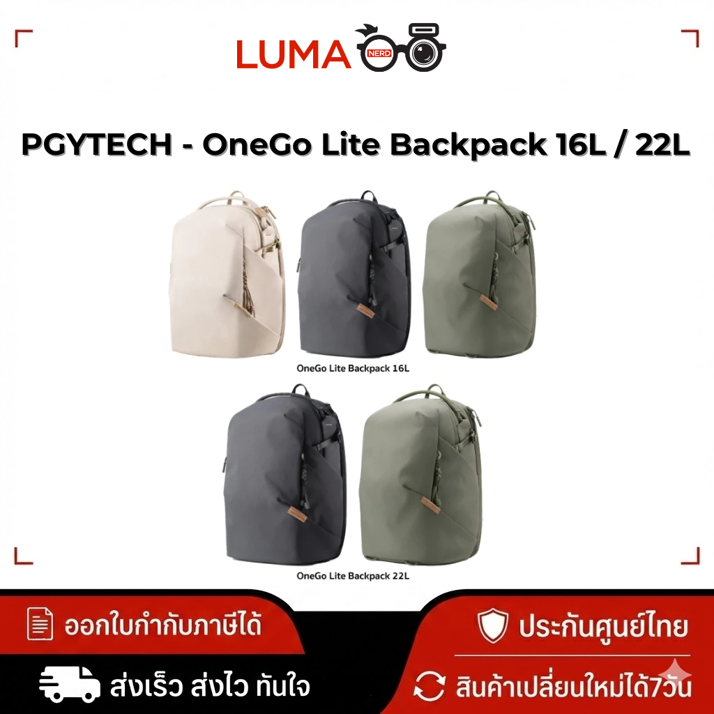 PGY PGYTECH -  OneGo Lite Backpack 16L / 22L กระเป๋าสะพายหลัง กระเป๋ากล้อง (ประกันศูนย์ไทย)