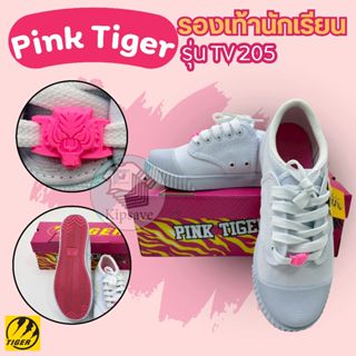 รองเท้านักเรียน Tiger 205 สีชมพู รุ่นใหม่ล่าสุด (TV205)