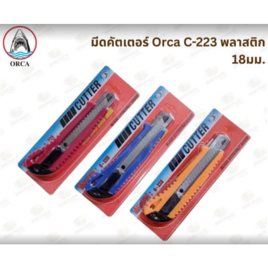 มีดคัตเตอร์พลาสติคขนาดใหญ่ 18 มม. ORCA  รุ่น C223