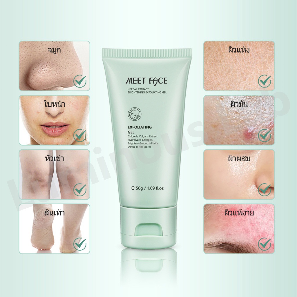 【1 แถม 1】50g สารสกัดจากสมุนไพร เจลผลัดเซลล์ผิวกระจ่างใส มีความชุ่มชื้น บำรุง ไวท์เทนนิ่ง และทำความสะอาดผิวอย่างล้ำลึก - รูปที่ 4