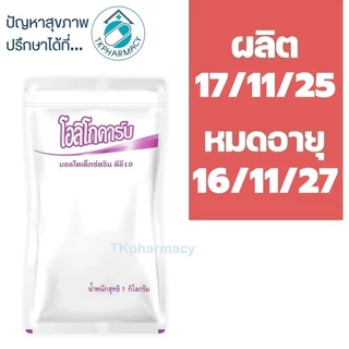 โอลิโกคาร์บ Oligocarb ขนาด 1 กิโลกรัม
