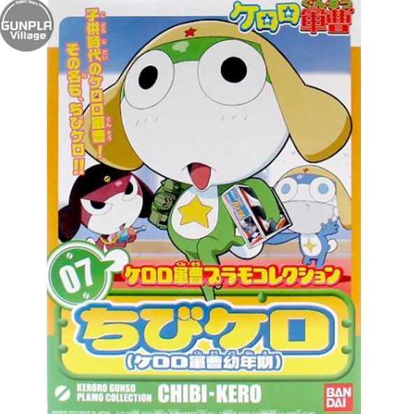 Keroro Gunso Plamo Collection 07 – Keroro Gunso Childhood