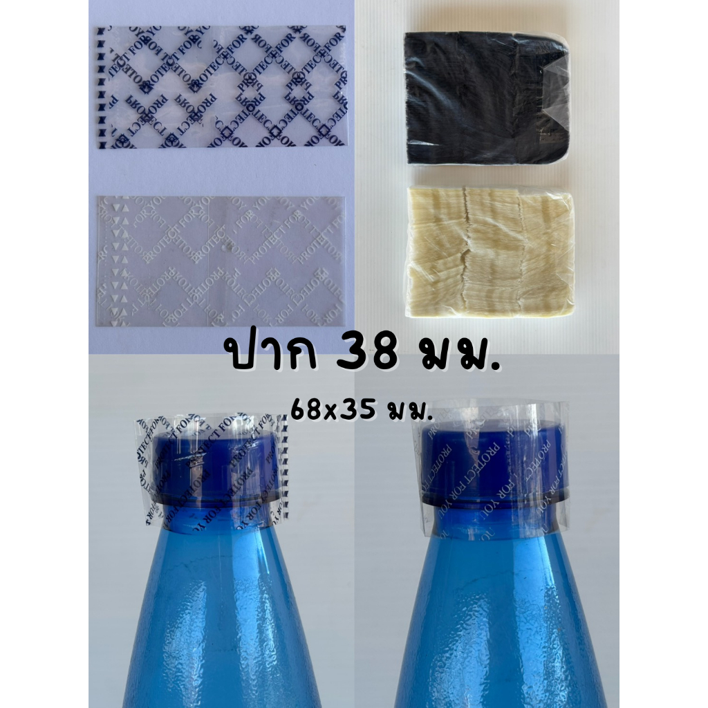 แคปซีล 68x35 มม. สีน้ำเงินและสีขาว ฟิล์มหดหุ้มคอขวดน้ำ ปากขวดขนาด38มม. แพ็คละ 1กก.