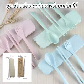 กล่องข้าวฟางข้าวสาลี พร้อมอุปกรณ์ช้อนตะเกียบสแตนเลส กล่องข้าว กล่องข้าวไมโครเวฟ กล่องใส่อาหาร No.11006