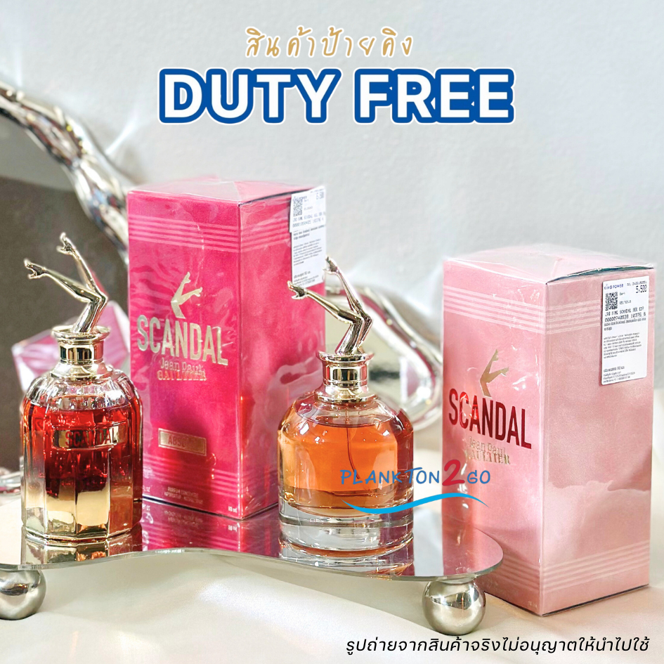 น้ำหอม Jean Paul Gaultier Scandal, So Scandal , le parfum EDP 50ml, 80 ml กล่องซีล ป้ายคิง