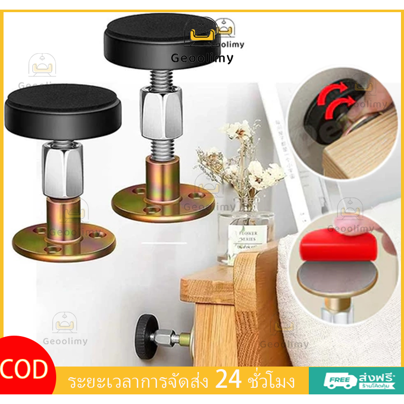 ปกรณ์กันหัวเตียงโยก ตัวยึดเฟอร์นิเจอร์ กันชนเตียง สแตนเลส แผ่นกันกระแทก ลดเสียงกระแทก กันชนนเอนกประสงค์ ✨Geoo