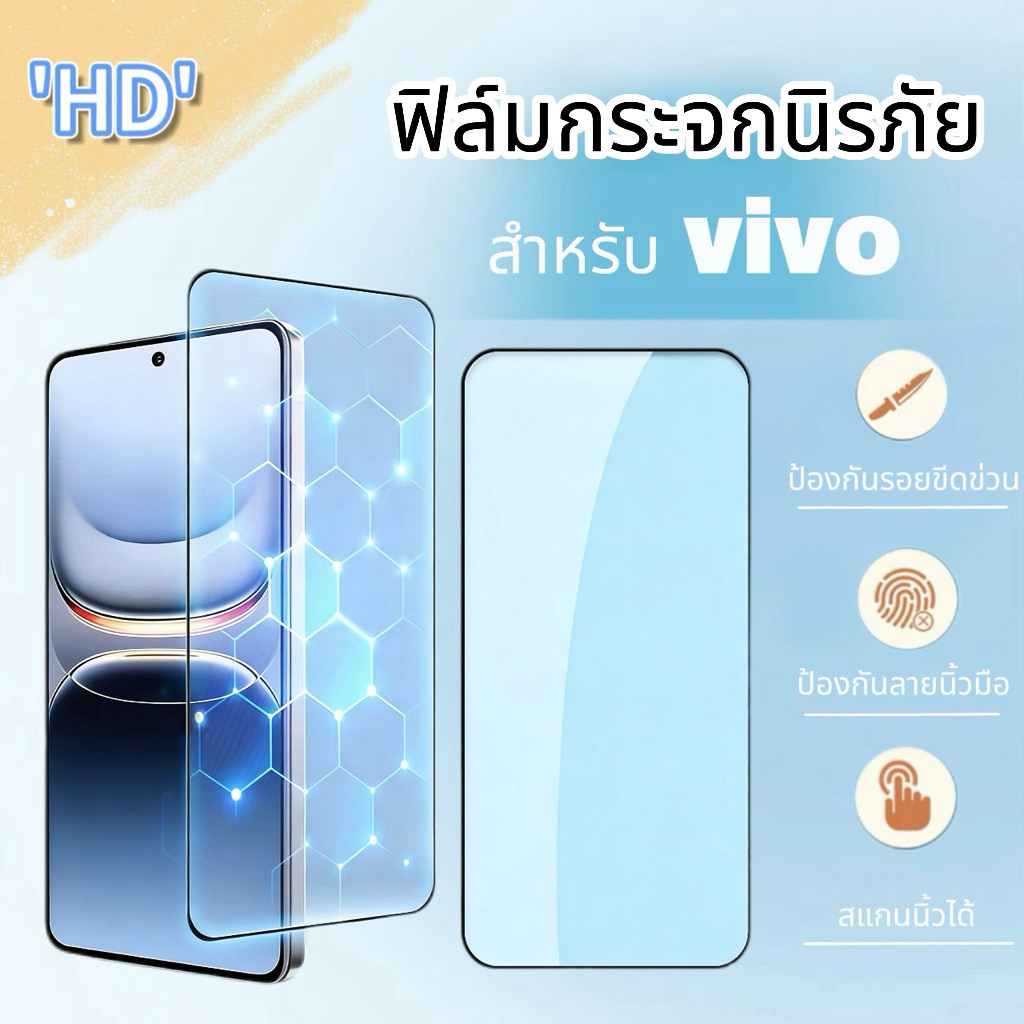ฟิล์มกระจก HD-PLUS For VIVO Y02 Y03 Y04 Y11 Y12 Y15 Y17 Y17S Y18 Y19 Y20 Y20A Y21 Y37 Y38 Y56 Y58 Y100 Y200 Y300