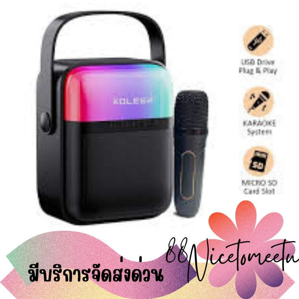 ลำโพงคาราโอเกะ​ ลำโพงบลูทูธ มีไฟ LED​ พร้อม​ไมค์คาราโอเกะ  KOLEER S885 ส่งด่วน