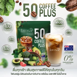 🥬🫛☕️กาแฟผักแจ่มใส JAMSAI 50 COFFEE PLUS