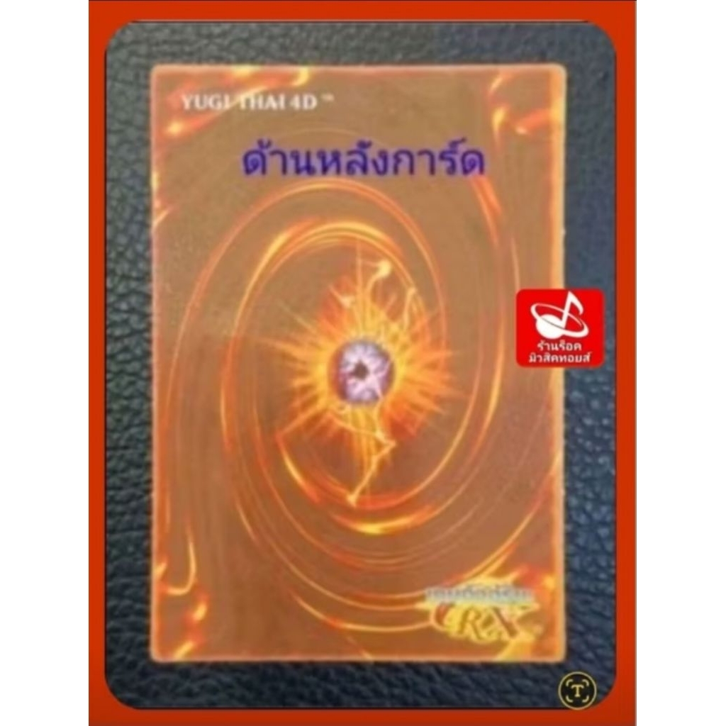 การ์ดยูกิ) เลข 1602 แปลไทย : เด็ค ดราก้อนเทล/ มีการ์ด 36 ใบรวมปก/ซื้อครบ 10 เด็ค แถมฟรี 1 เด็ค/เลือกเลขได้คร๊าบ ราคา ถูกที่สุด ดีลบีเคเค แกลเลอรีภาพที่ 4
