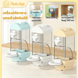เครื่องให้อาหารอัตโนมัติสำหรับนก เครื่องป้อนนกแก้วความจุสูงสำหรับนกหลายชนิด