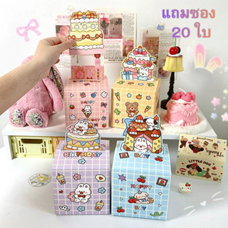 [แถมซองเงินฟรี] กล่องของขวัญเซอร์ไพรส์วันเกิด กล่องดึงเงิน อ…