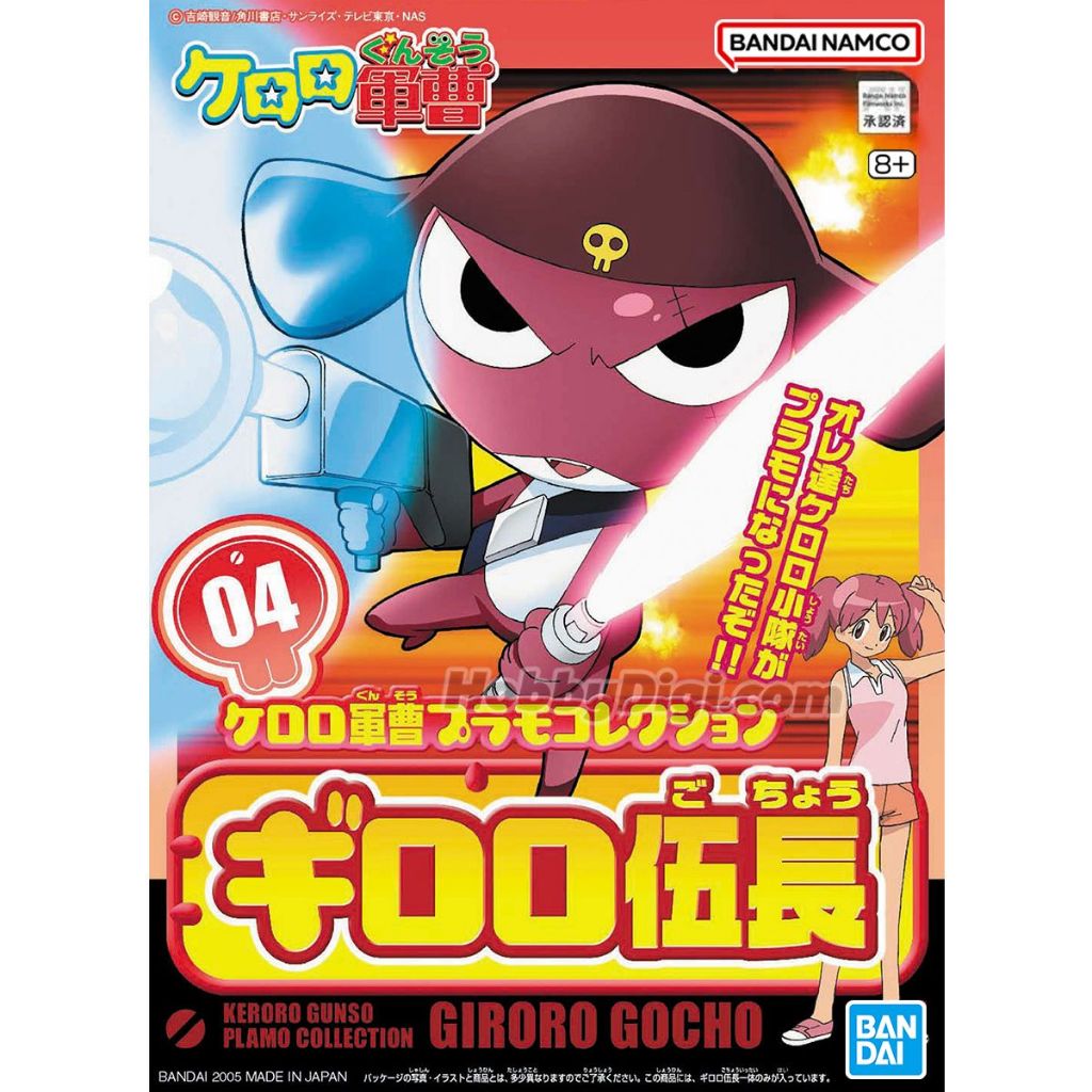 Keroro Gunso Plamo Collection 04 – Corporal Giroro
