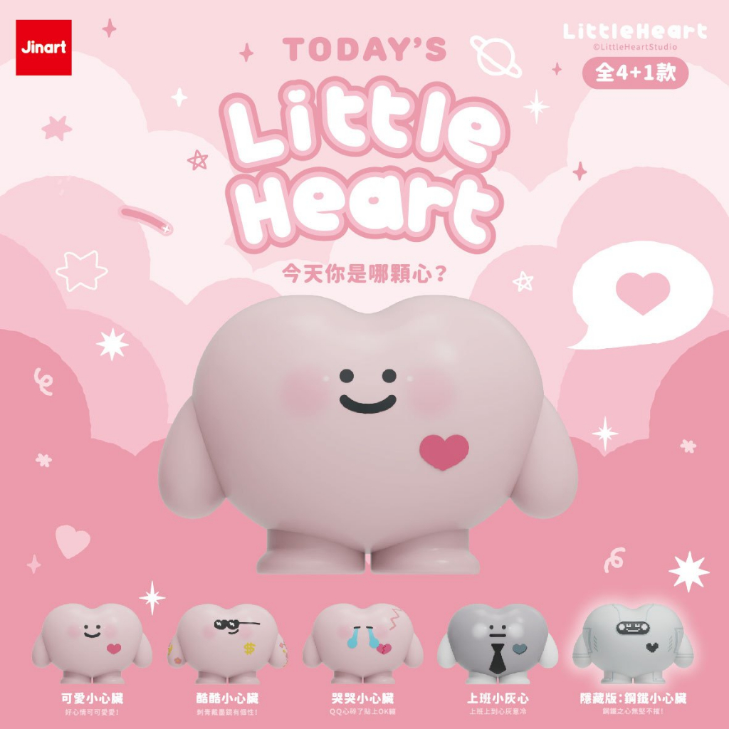 【JINART x Little Heart】What's Today's Heart? (FOR 1 PCS)