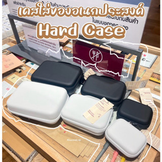 [MUJI] เคสใส่ของอเนกประสงค์ - Hard Case