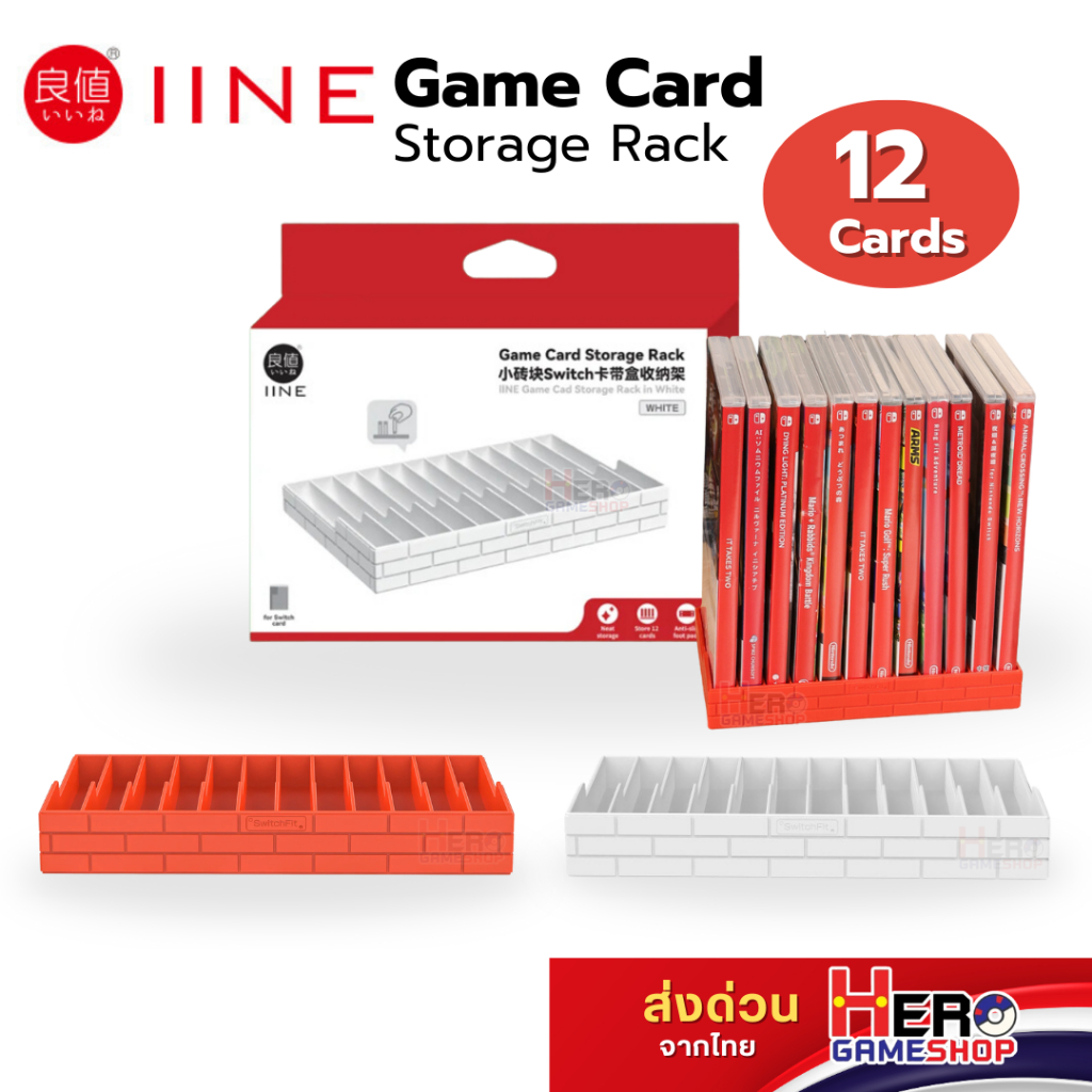 [IINE]Game card Storage Rack วางแผ่นเกมส์ Nintendo Switch ใส่ได้ 12 เกมส์ L987/ L988 Vintage Design