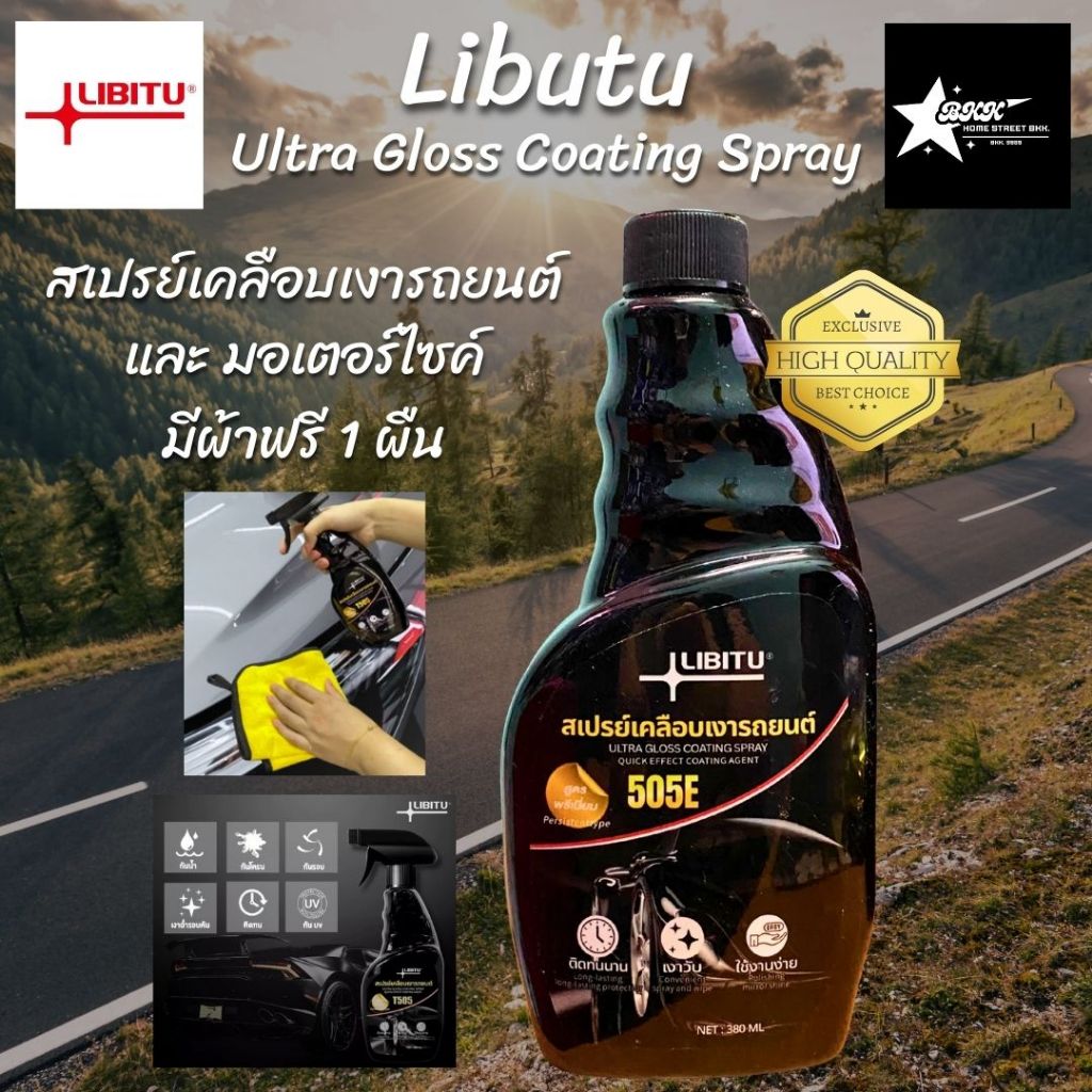 LIBITU T505 Ultra Gloss Coating Spray น้ำยาสเปรย์เคลือบสีรถ น้ำยาเคลือบแก้ว WC น้ำยาเคลือบสีรถ