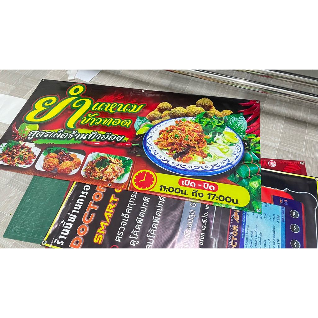 ป้ายไวนิลยำแหนมคลุก ยำข้าวทอด ยำ  (สามารถแก้ไขชื่อร้านทักแชทนะคะ) - รูปที่ 6