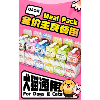 OAOA - Goat Milk Chicken Pouch Series อาหารเปียกแบบซองบีบ สำ…