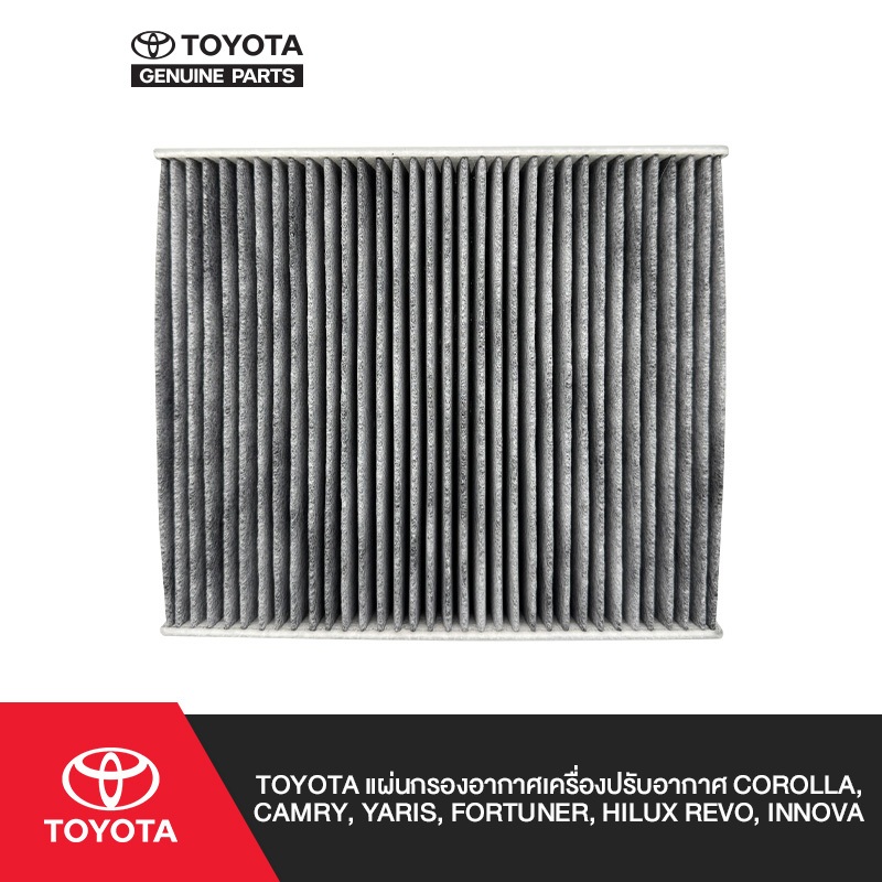 TOYOTA แผ่นกรองอากาศเครื่องปรับอากาศ Camry hybrid (2017-ขึ้นไป),  Camry (2006-2012), Camry (2011-202