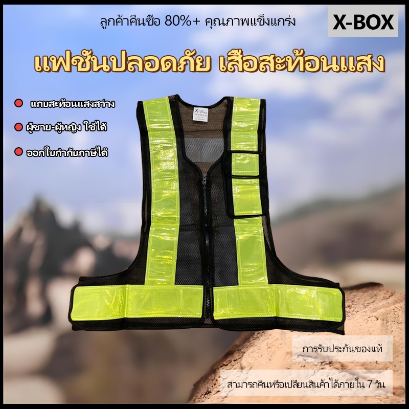 F24 Reflective Vest   เสื้อกั๊กสะท้อนแสง,ความปลอดภัย เห็นได้ชัด