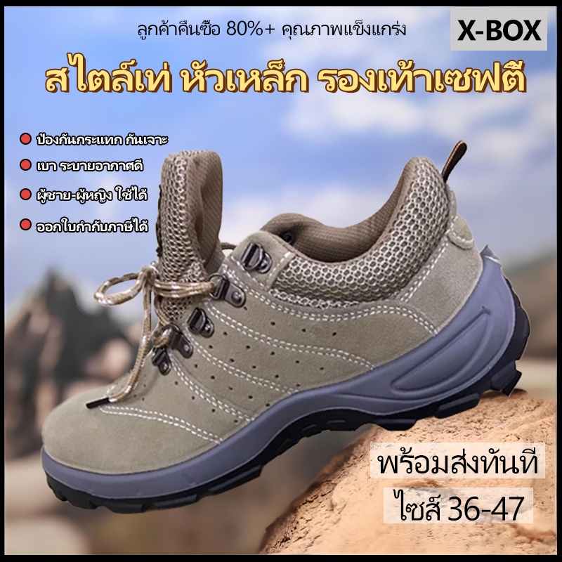 P62 รองเท้าเซฟตี้ รองเท้าหัวเหล็ก พื้นเหล็ก สวย คุณภาพสูง ราคากันเอง รองเท้า เซฟตี้ safety shoes