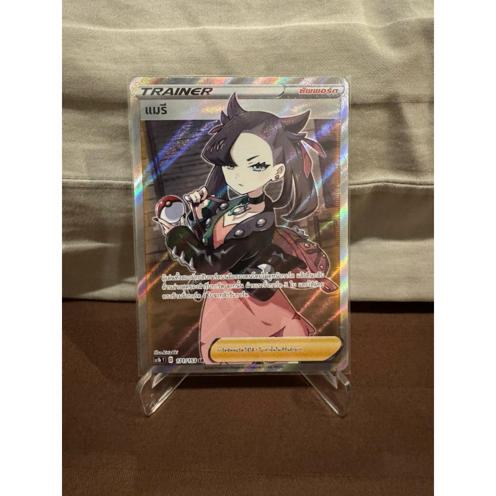 การ์ดโปเกม่อนไทย ชุด Sword & Shield "แมรี ระด้บ SR" (5c1bT)