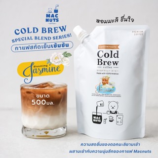 Macnuts Coffee  กาแฟสกัดเย็น Jasmine 500 ml. Cold Brew Conce…