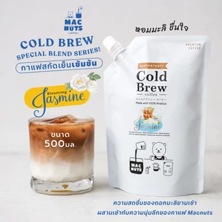 Macnuts Coffee กาแฟสกัดเย็น Jasmine 500 ml. Cold Brew Concentrate สูตรเข้มข้น อราบิก้า100% หอมมะลิ