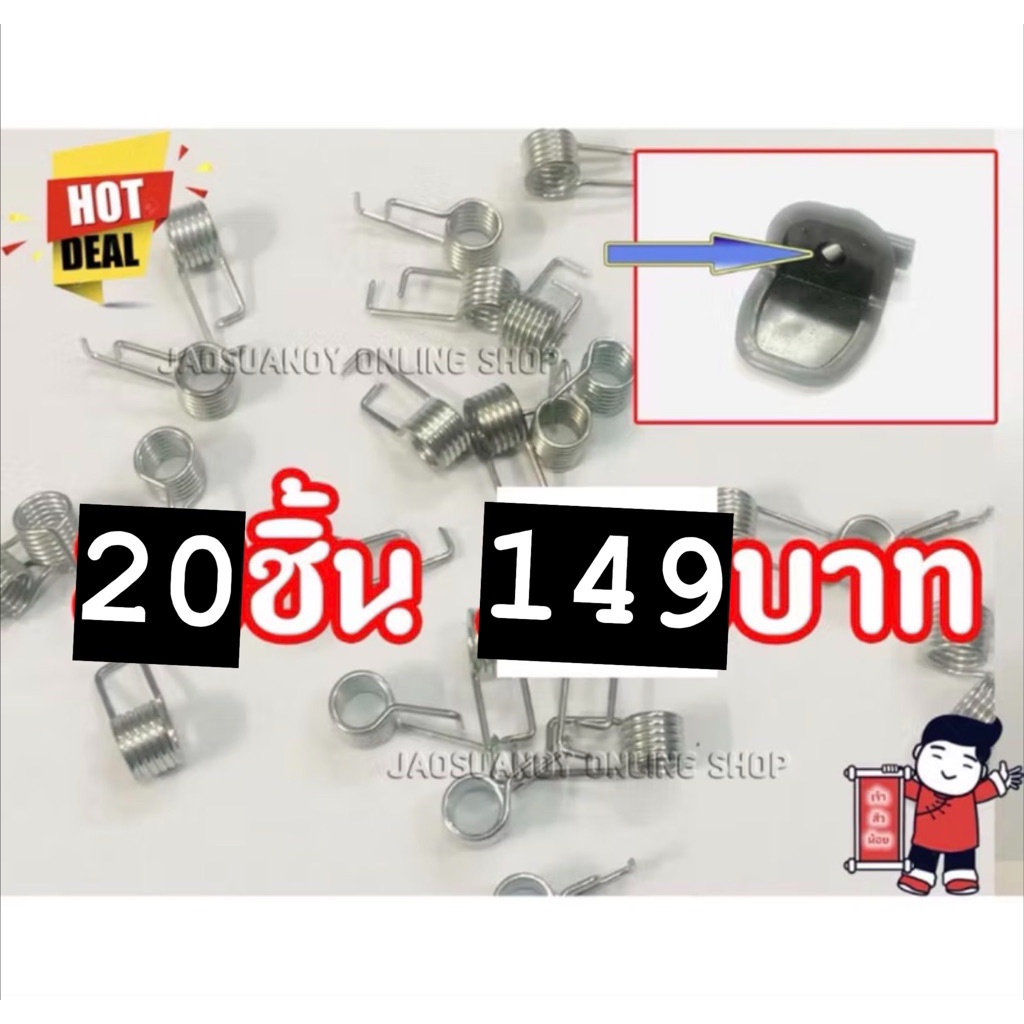 20ชิ้น149บาท--- สปริงหัวเทียน สำหรับงานช่างอเนกประสงค์