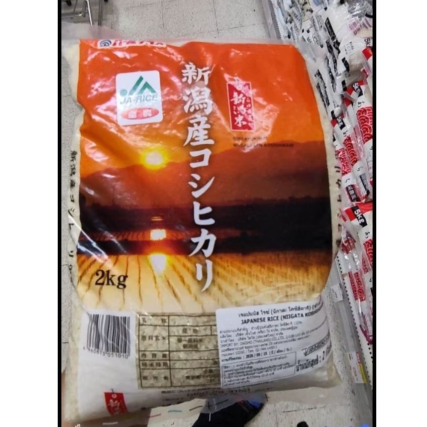 ecook ญี่ปุ่น ข้าว ข้าวญี่ปุ่น นีกาตะ fuji niigata koshihikari japaness rice 2kg