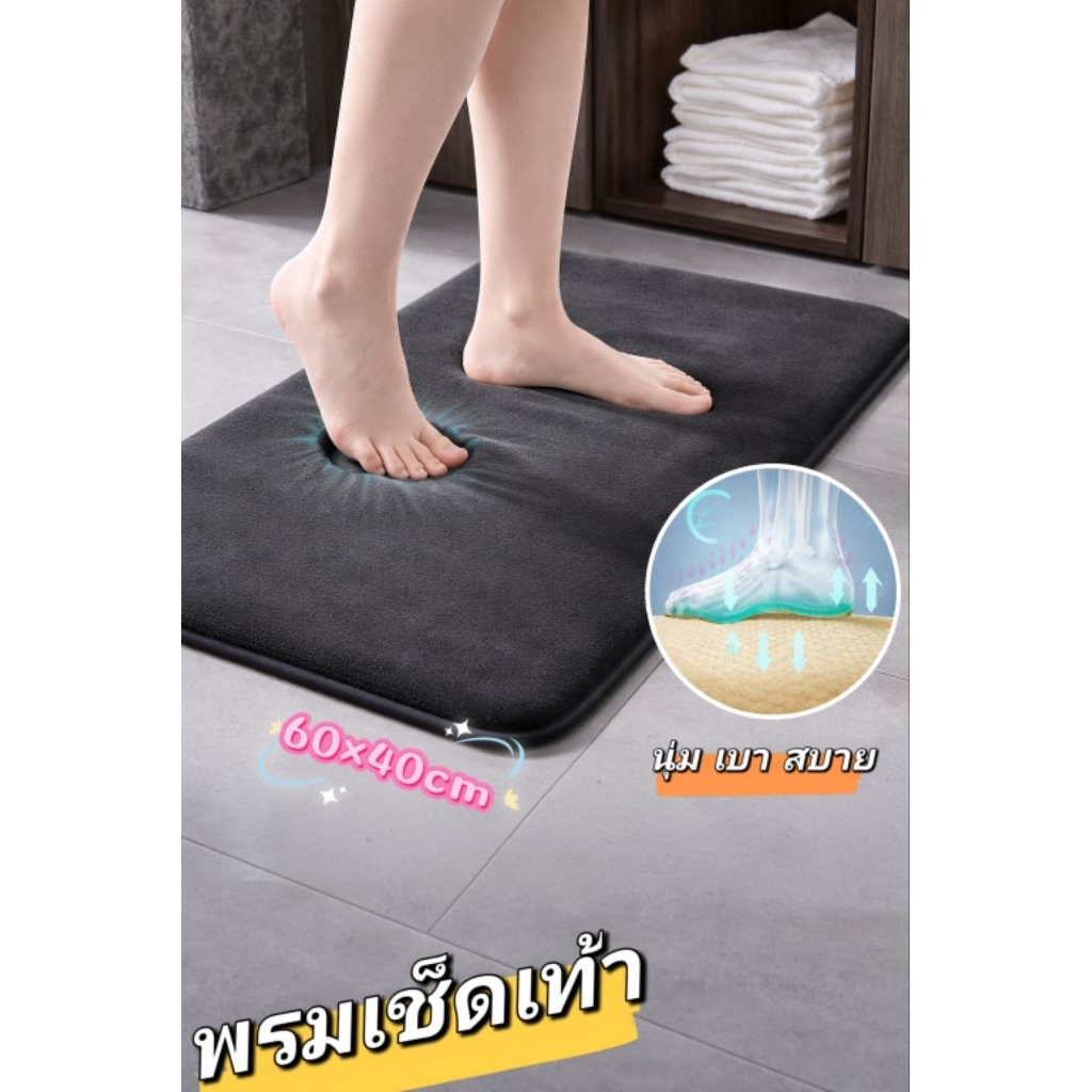 พรมเช็ดเท้าสีดำ ดูดซับได้ยอดเยี่ยม กันลื่น ทำความสะอาดง่าย