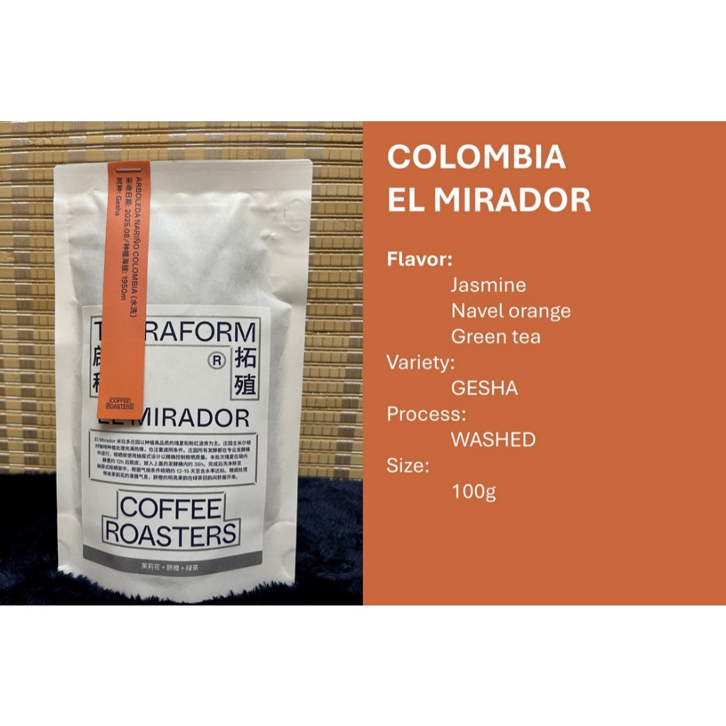 Terraform Coffee Roaster - Colombia - El Mirador - Geisha
