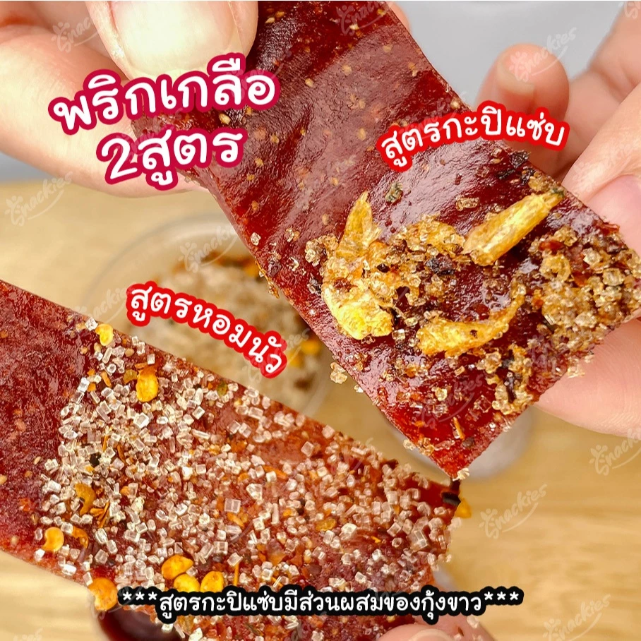 แถมผงเปรี้ยว!! [เซ็ตคู่] สตอเบอร์รี่โรล 2 กล่อง ตัวฮิต เปรี้ยวหวานลงตัว หนึบ เคี้ยวเพลิน อบสดใหม่ snackies thumbnail 9