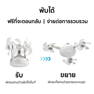 ไฟพัดลมเพดาน นํา E27 LED 50W 60W ไฟศึกษา ร่มเงา โคมไฟตั้งโต๊ะ ห้อง 2ใน1 มัลติฟังก์ชั่น พัดลม
