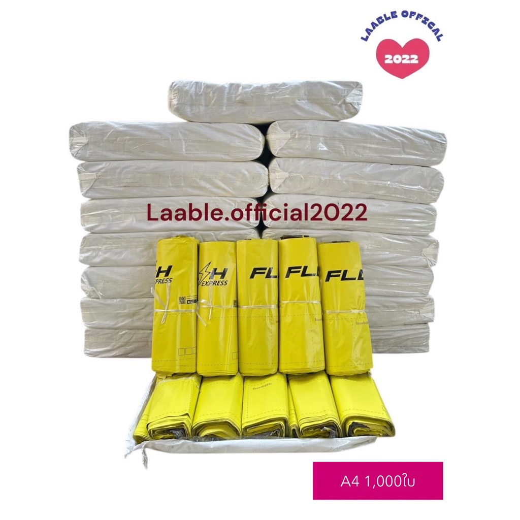 ซองแฟลช​ เอ4🔥ยกลัง🔥A4 ยกลัง ซองพลาสติก Flash ถุงพลาสติกมีซองจ่าหน้า