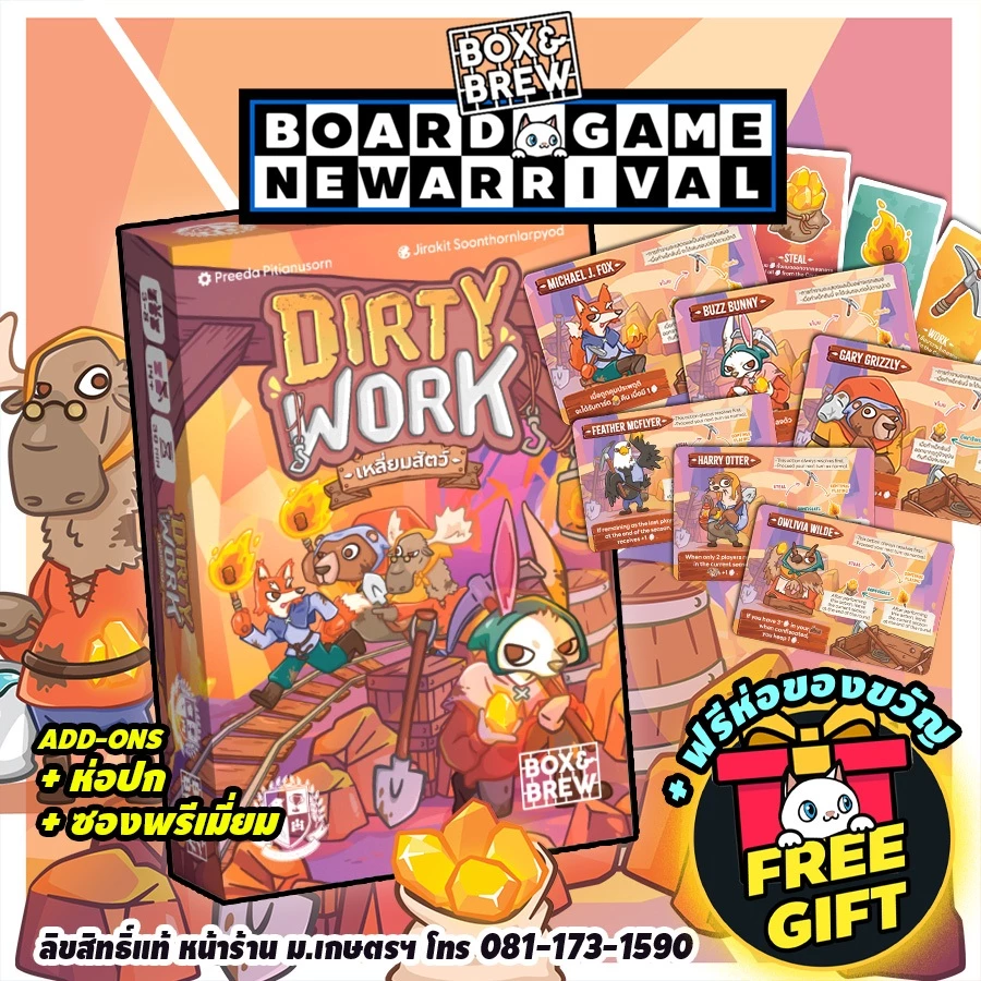 Dirty Work เหลี่ยมสัตว์ (TH/EN) boardgame บอร์ดเกม