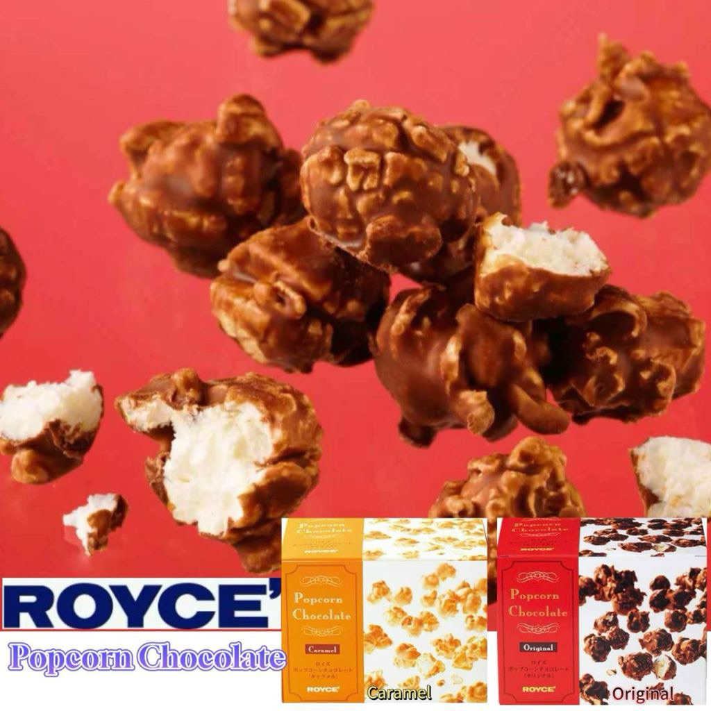 Royce Popcorn Chocolate ข้าวโพดคั่วโฮมเมด