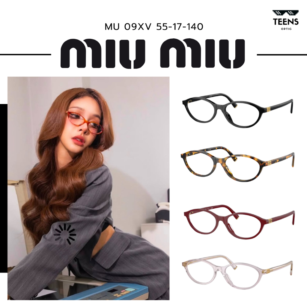 🔥ของแท้ ประกัน2ปี🔥 MIUMIU 09XV ทรงสวย ใส่ง่าย น้ำหนักเบา ทำเลนส์สายตาได้ 🎁