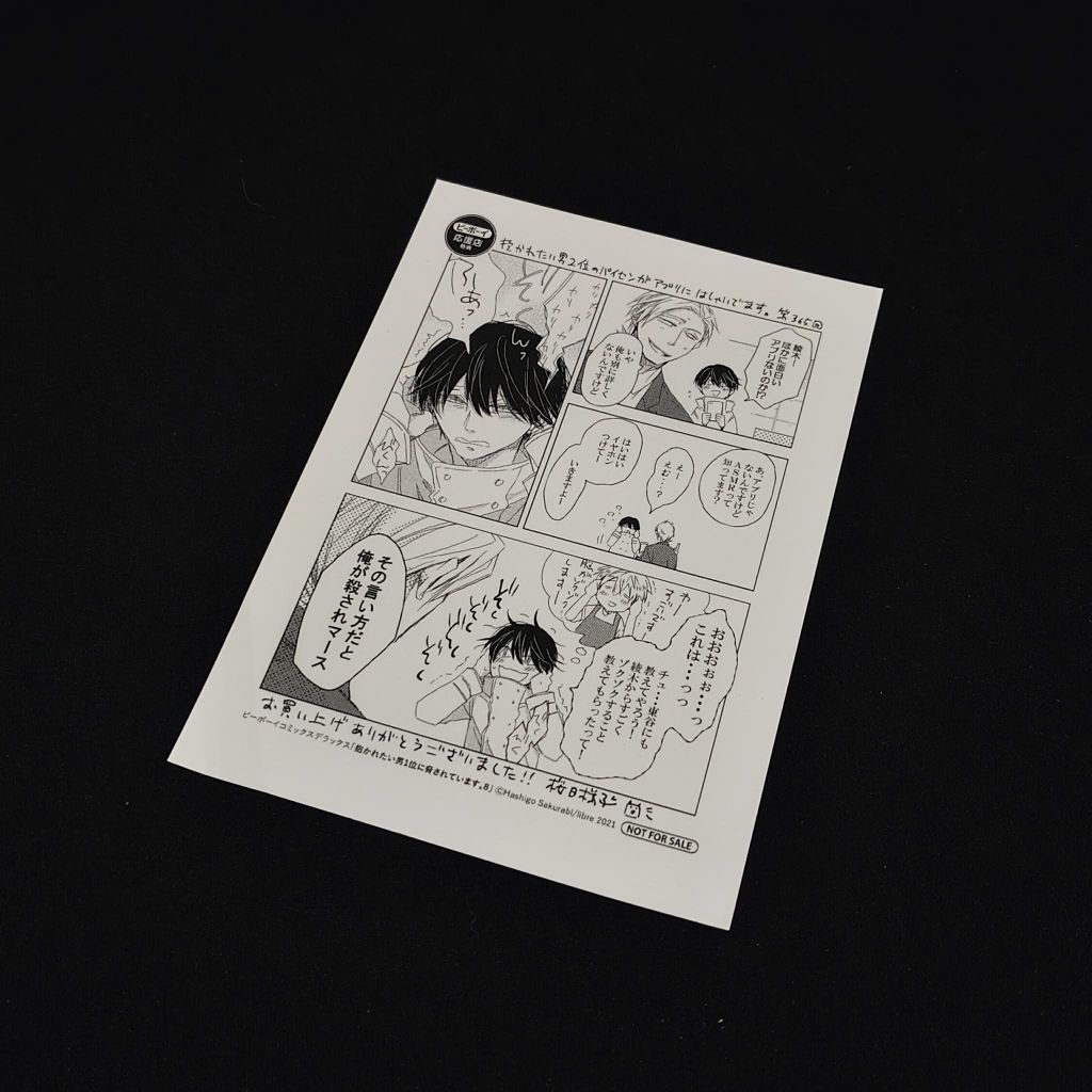 🌋ถูกลิขสิทธิ์🌋ของสะสม โปสการ์ด รู้ตัวอีกทีก็ตกเป็นของผู้ชายอันดับ 1 ที่สาวๆ อยากให้กอดไปซะแล้ว (Daka