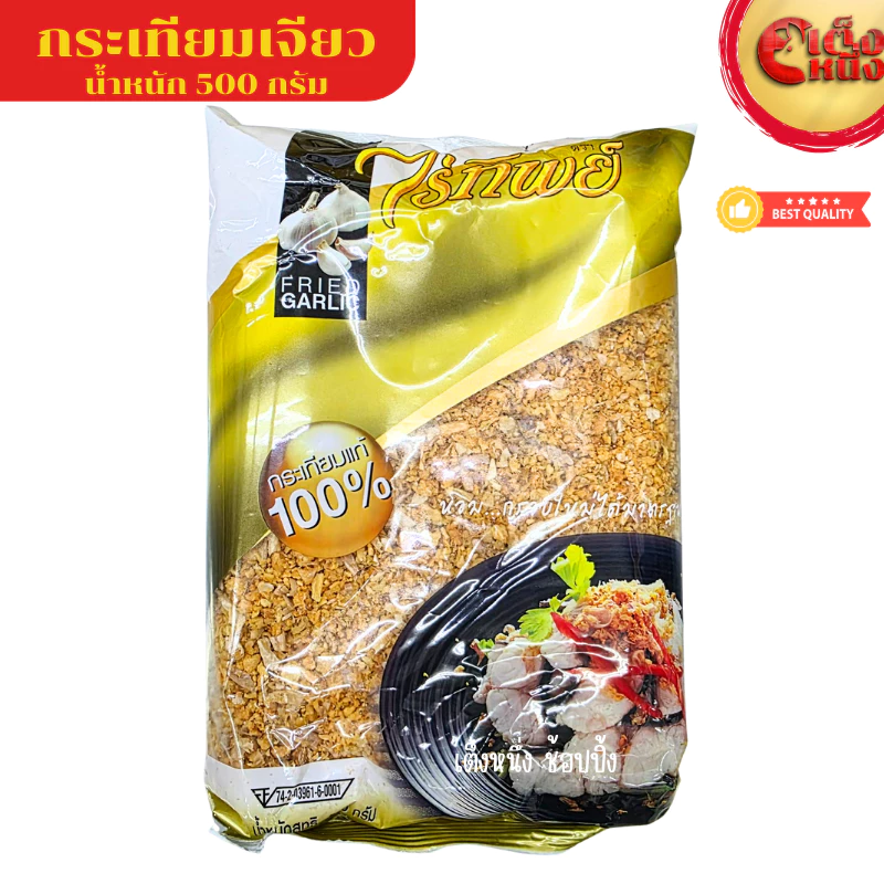 500กรัม กระเทียมเจียว ไร่ทิพย์ 500 กรัม หอม กรอบบใหม่ได้มาตราฐาน