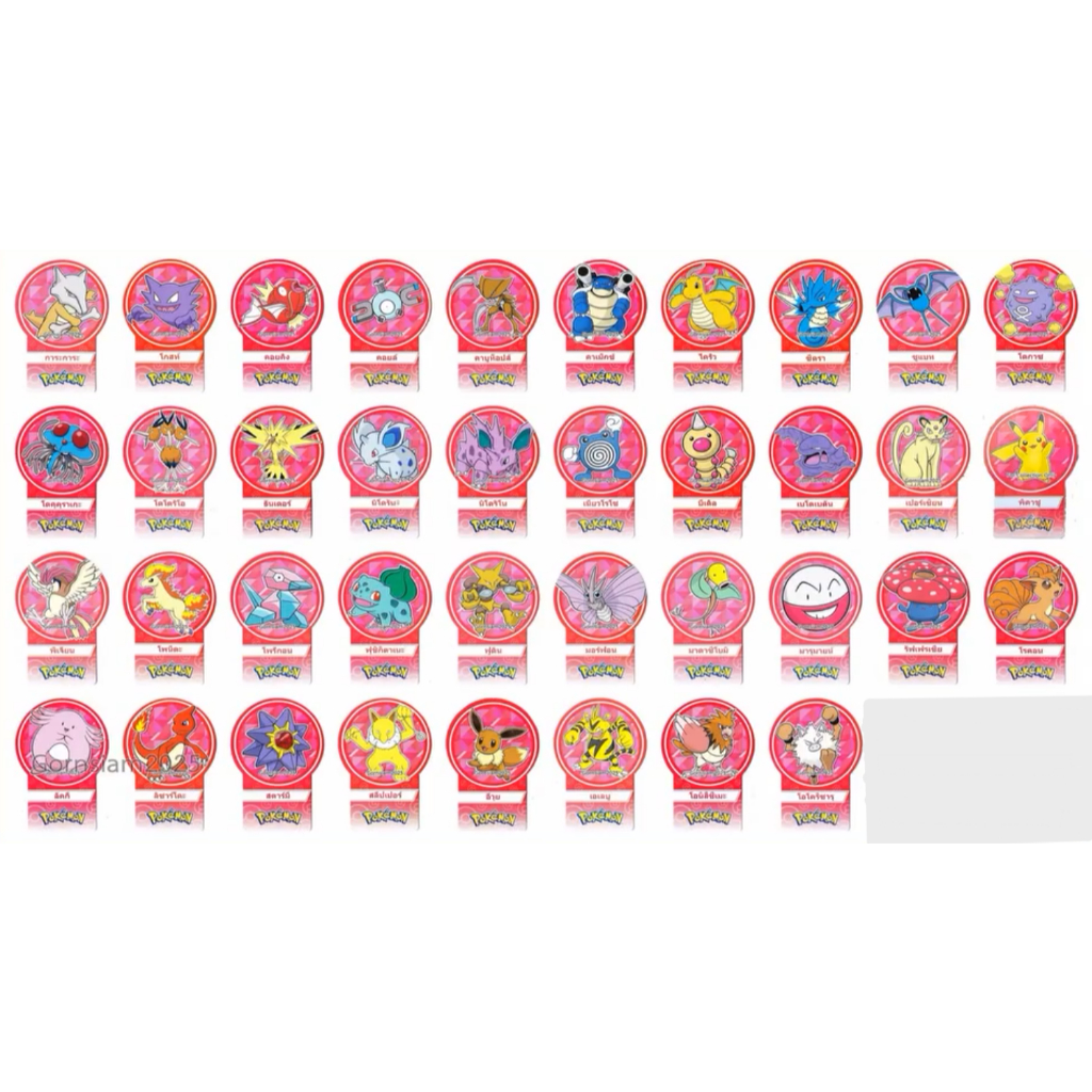 การ์ดโปเกมอนโซกี้ โซกี้ การ์ดสีชมพู