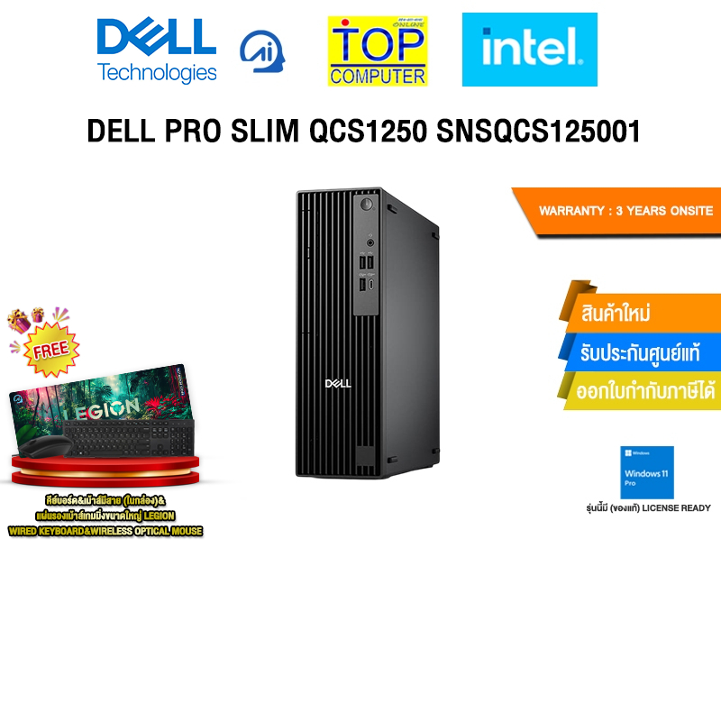DELL PRO SLIM QCS1250 SNSQCS125001 /i3-14100/ประกัน 3 Years Onsite