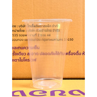 แก้ว 16 ออนซ์ ปาก95 ลอนใส ตราช้างไทย : บรรจุ 100ใบ/แถว : จำหน่าย 1000ใบ ครึ่งลัง และ 2000ใบ ยกลัง