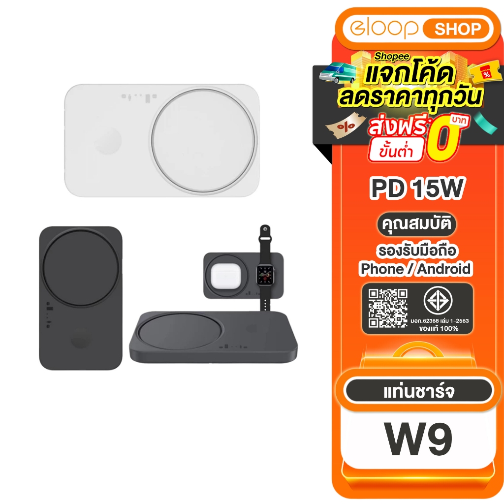 Orsen by Eloop W9 2 in 1 Fan Cooling Wireless Charger แท่นชาร์จไร้สาย แท่นชาร์จ ของแท้10%