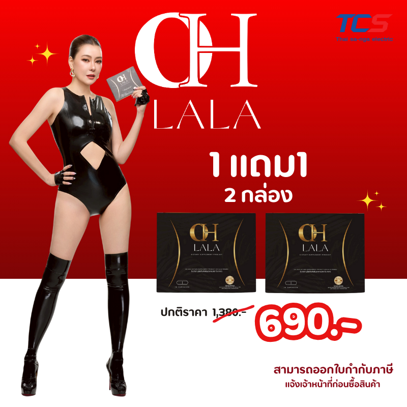 OH LaLa โอ ลาลา ผลิตภัณฑ์เสริมอาหาร แบบแคปซูล รวมสารสกัดพืช 12 ชนิด (10 แคปซูล/กล่อง)