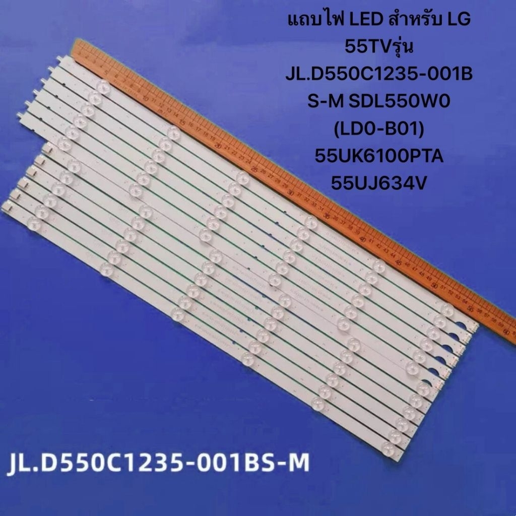 แถบไฟ LED สำหรับ LG 55TVรุ่น JL.D550C1235-001BS-M SDL550W0 (LD0-B01) 55UK6100PTA 55UJ634V