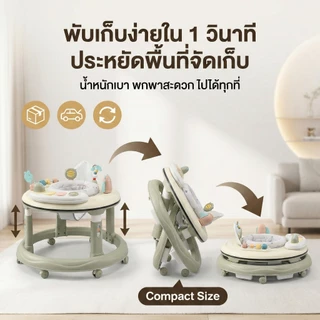 Beige รถหัดเดิน รถหัดเดินเด็ก รถหัดเดินเด็กปรับระดับได้ รถหัดเดินเด็ก 6-12 เดือน รองนั่งหมุนได้ 360