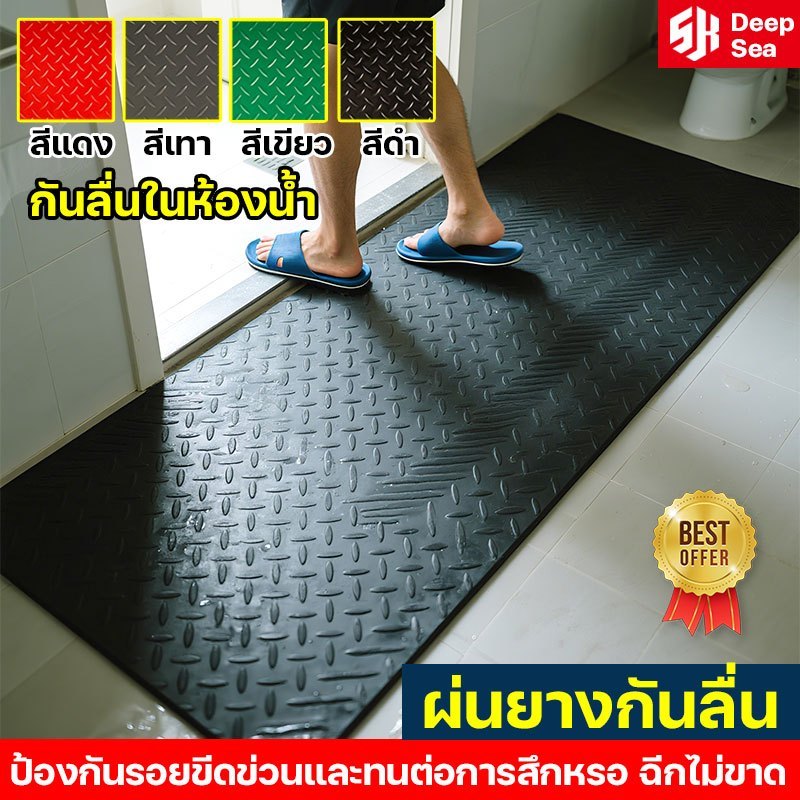 【ราคาถูกสุดๆ】 แผ่นปูพื้นกันลื่นในห้องครัว หนาขึ้นและกว้างขึ้น แผ่นกันลื่นในครัว แผ่นยางกันลื่น ทนทานและทำความสะอาดง่า